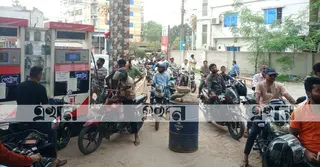 রাজশাহীতে কাটছে জ্বালানি তেলের সংকট